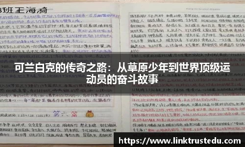 米兰体育